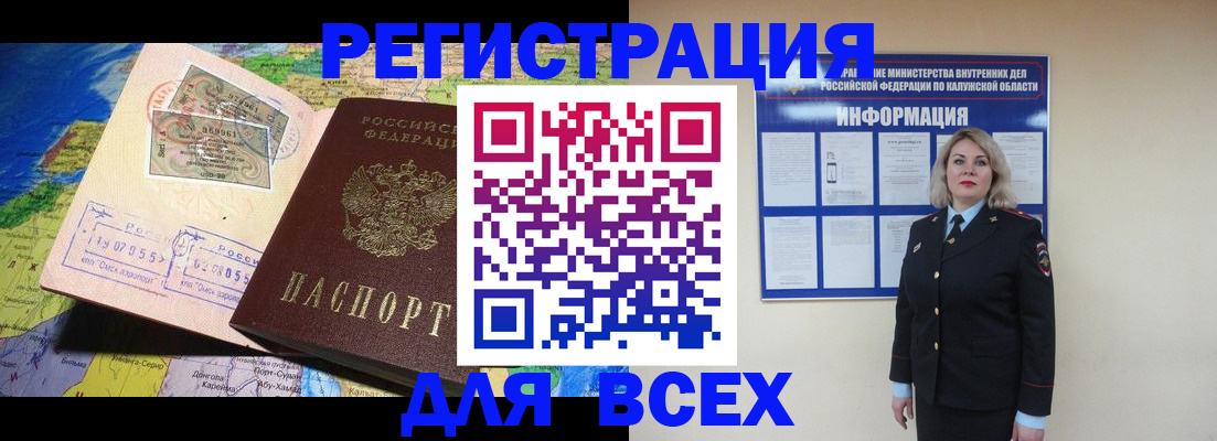 купить прописку в Заозёрном