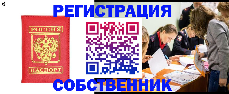 временная регистрация в Заозёрном