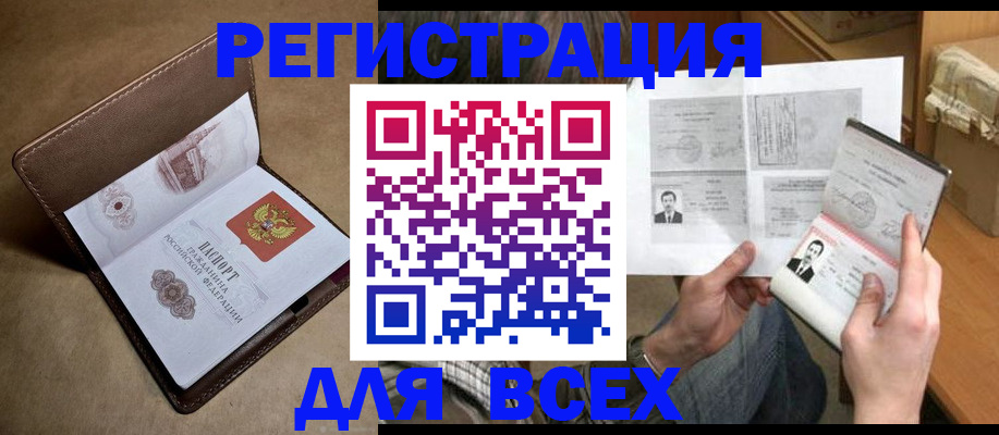 временная регистрация поиск в Заозёрном
