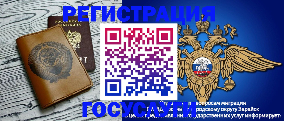 временная регистрация госуслуги в Заозёрном