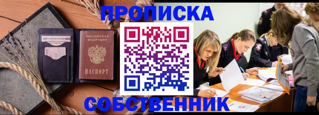 прописка гарантия в Заозёрном