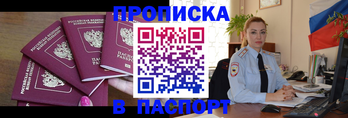 прописка для школы в Заозёрном